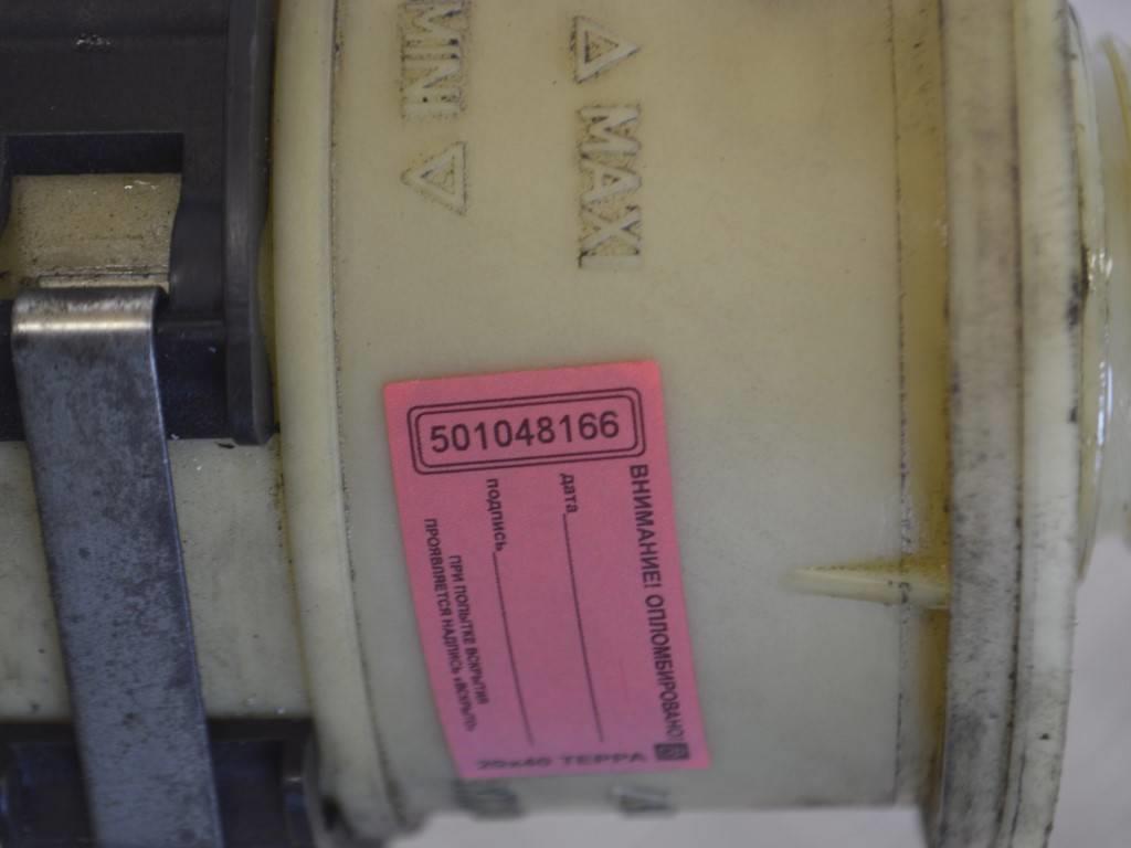 Бачок гидроусилителя