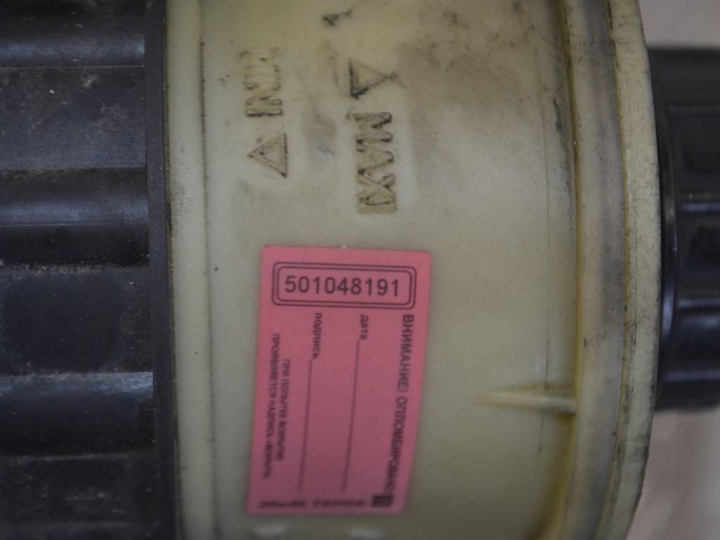 Бачок гидроусилителя