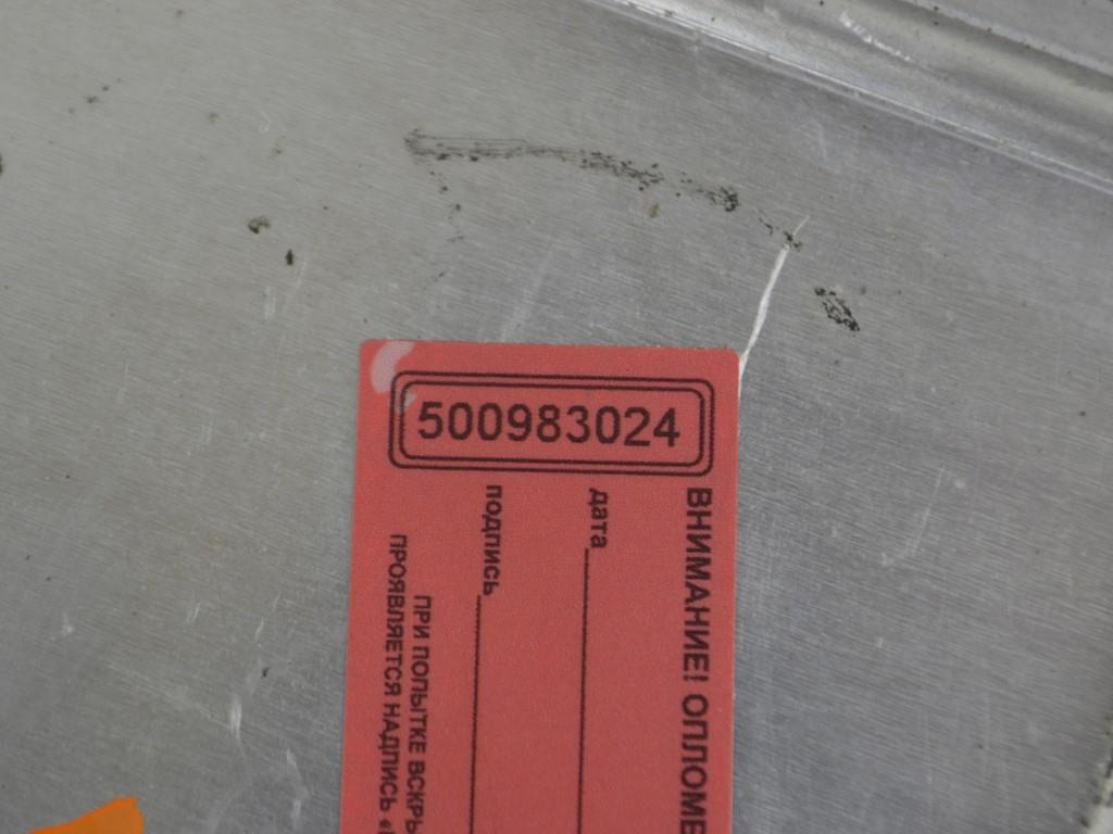 Блок управления двигателем