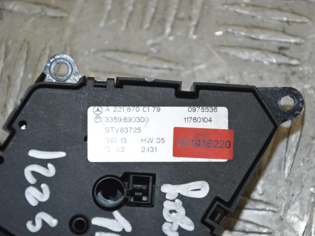 Блок управления сиденьем