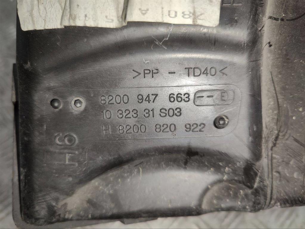 Корпус воздушного фильтра