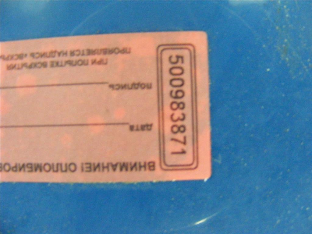 Крыло переднее правое