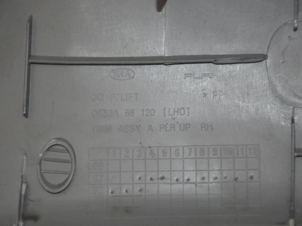 Обшивка стойки передней левой