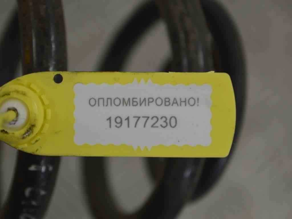 Пружина задняя