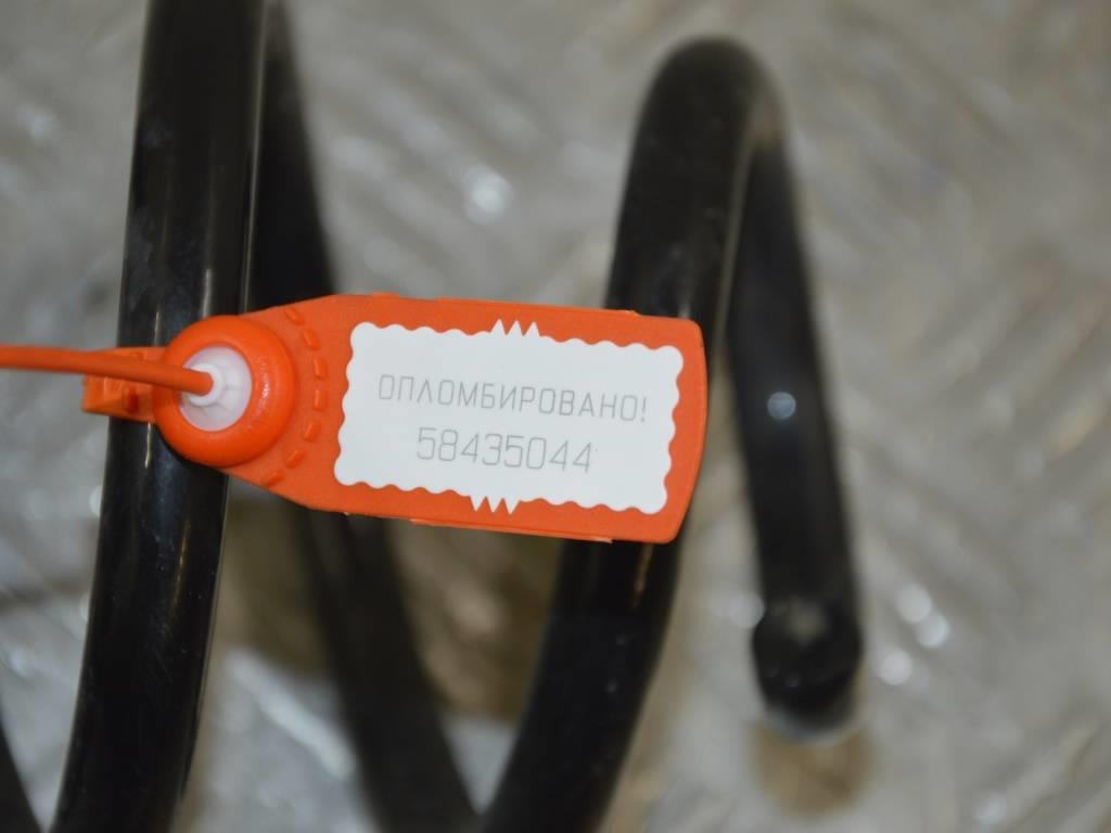 Пружина задняя