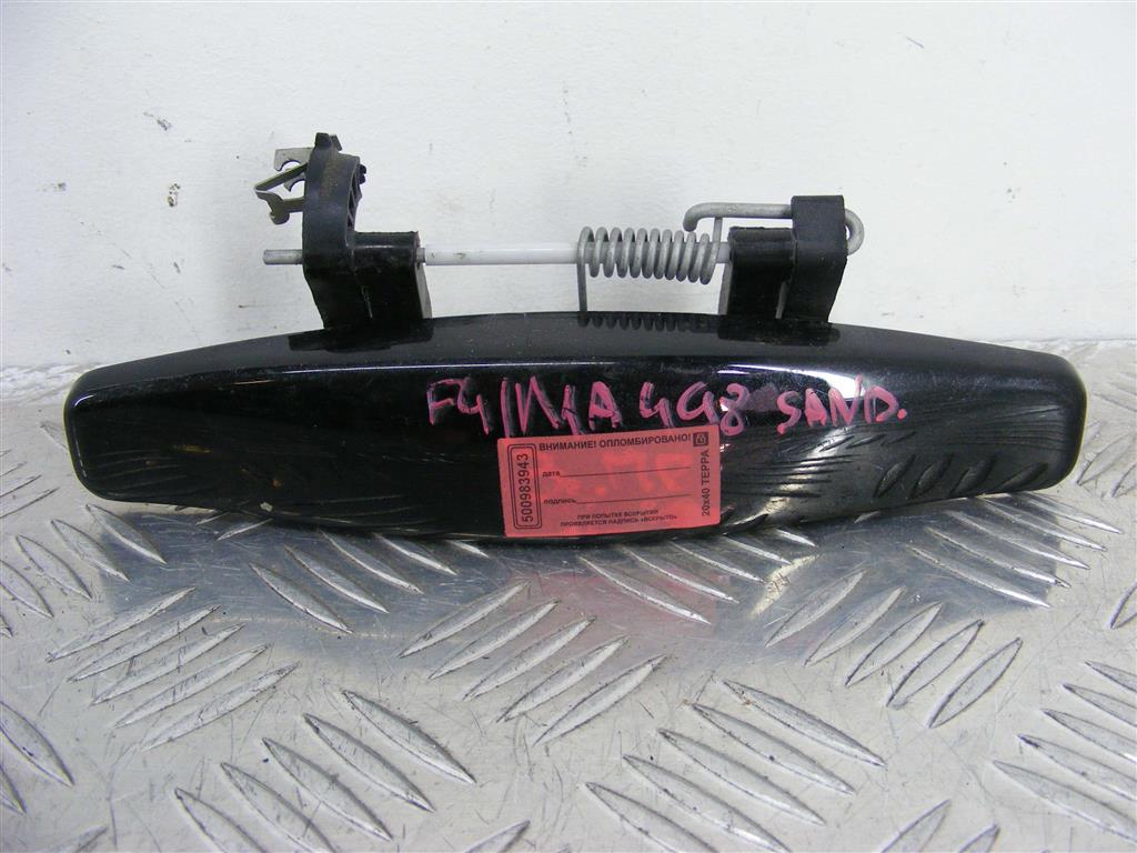 Ручка наружная передняя правая