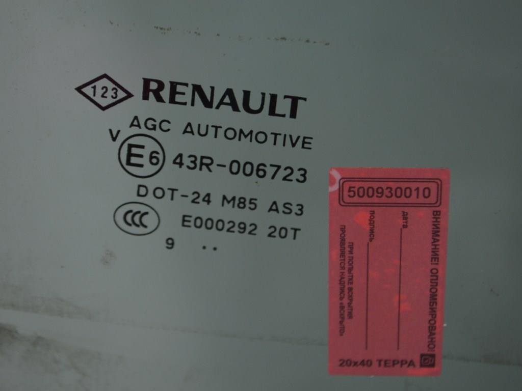 Стекло двери задней правой