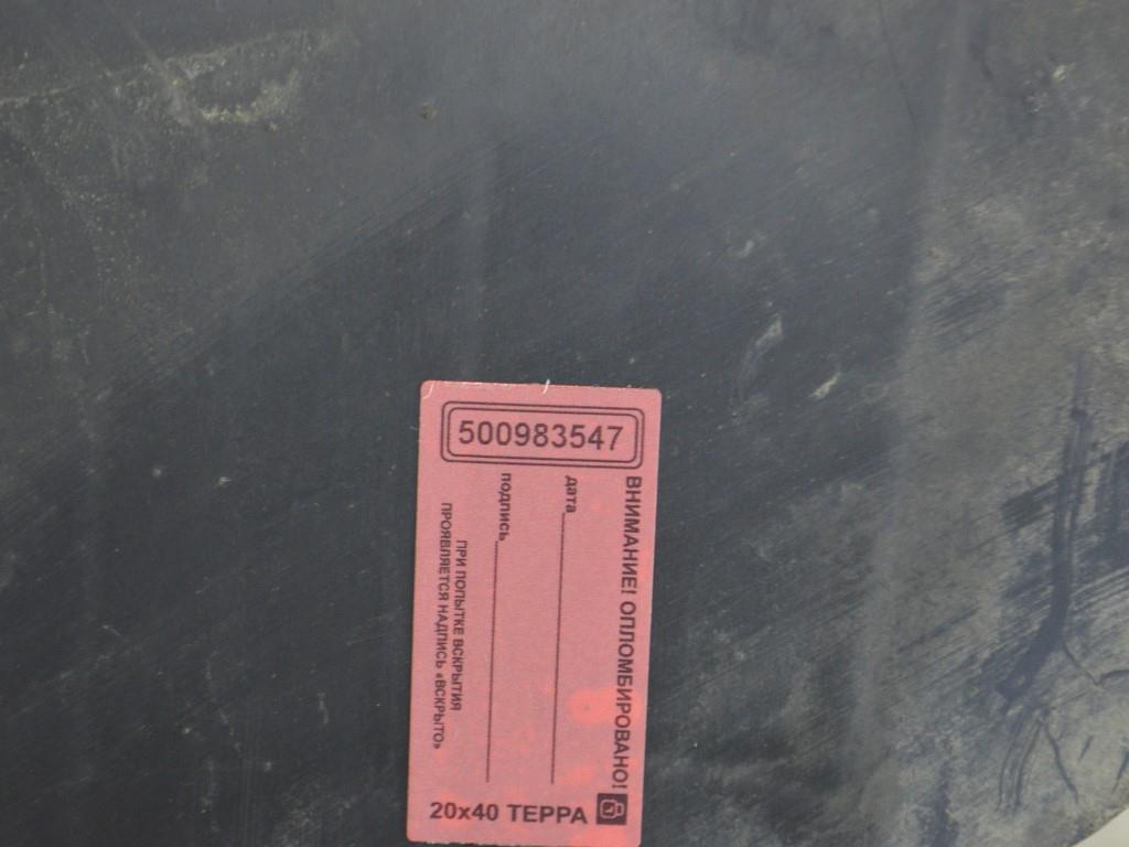 Усилитель бампера заднего Renault Scenic 1 (1996-2003)